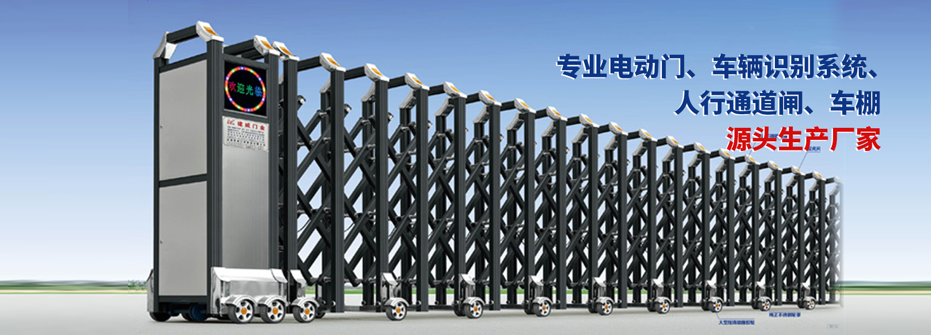2-電動門